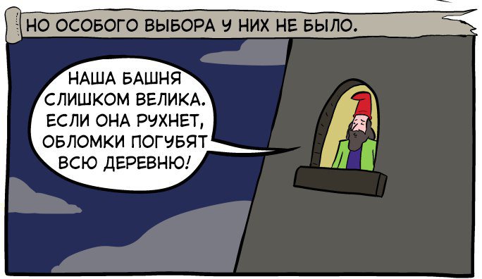 Сказка