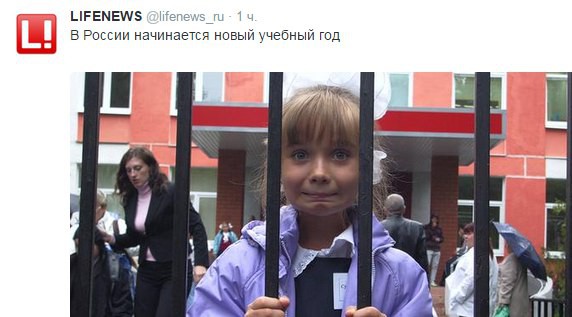 Lifenews знатно поиздевались