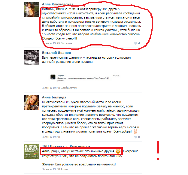 В ТРЦ "Планета" разразился скандал из-за конкурса "Мисс Планета"