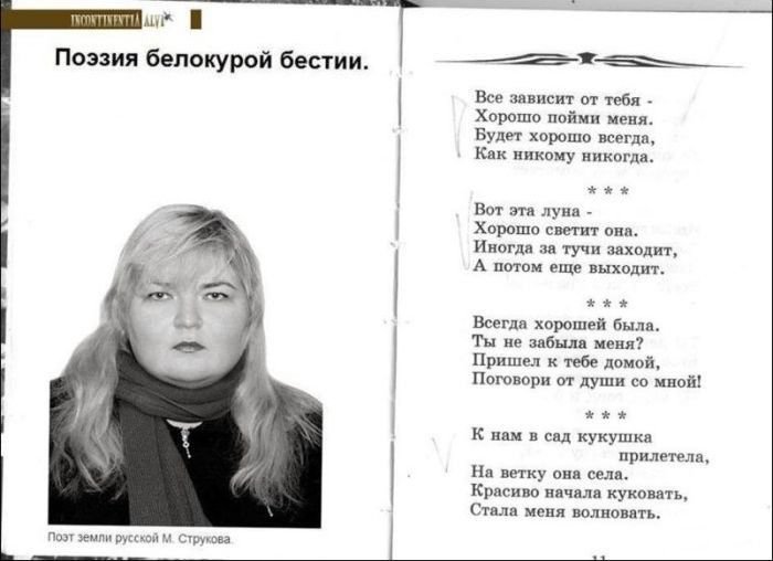 Признаки графомана