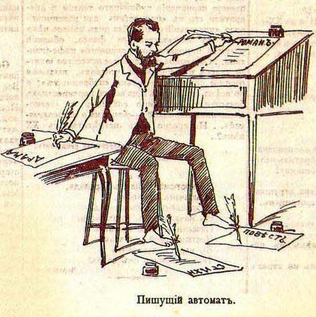 Признаки графомана