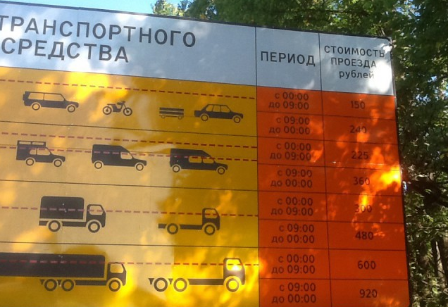 М-11 на платной основе