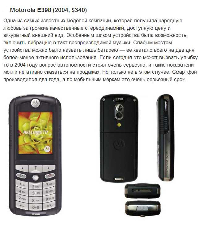 Топ-10 мобильных телефонов, которые были популярными ранее