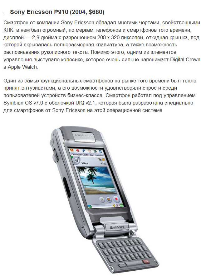 Топ-10 мобильных телефонов, которые были популярными ранее