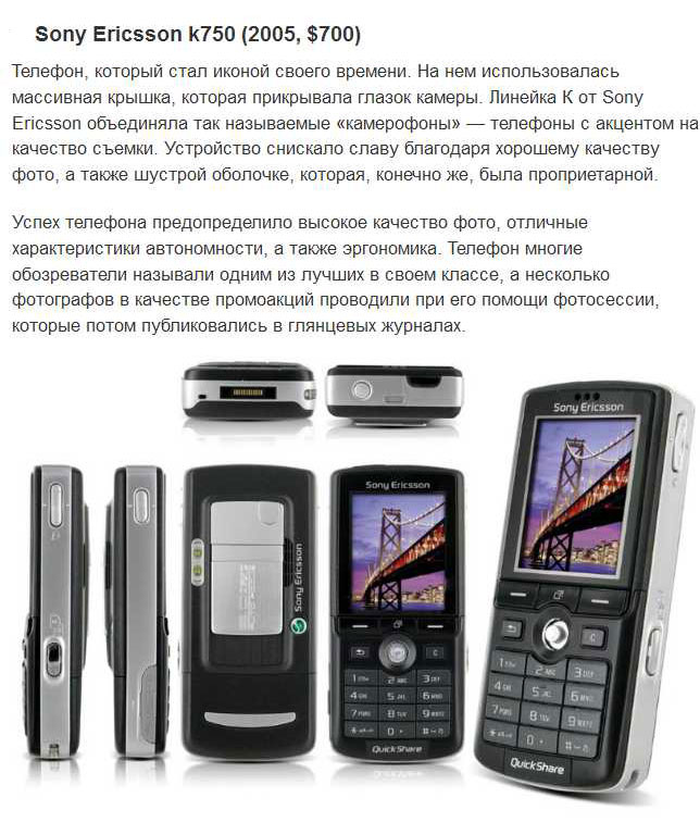 Топ-10 мобильных телефонов, которые были популярными ранее