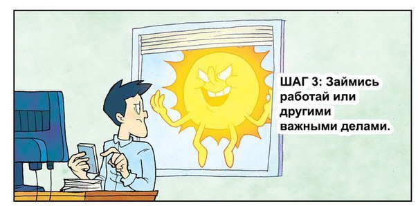 Как стать продуктивным с утра
