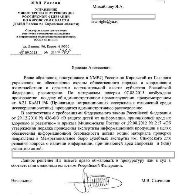 Кировские следователи завели дело на Apple из-за гей-смайликов Кировские следователи завели дело на Apple из-за гей-смайликов