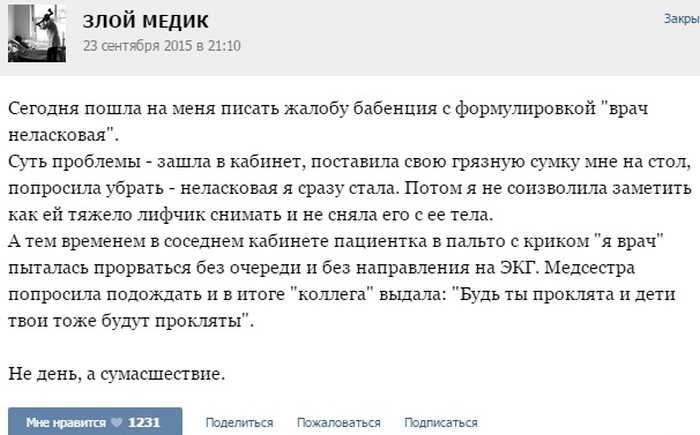 Истории от врачей