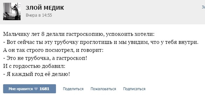 Истории от врачей