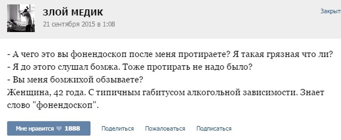 Истории от врачей