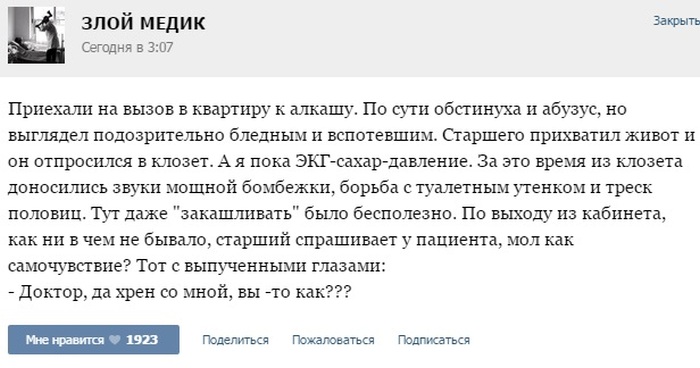 Истории от врачей