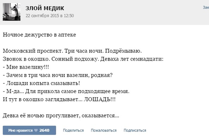 Истории от врачей