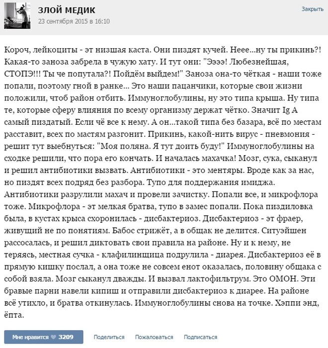 Истории от врачей