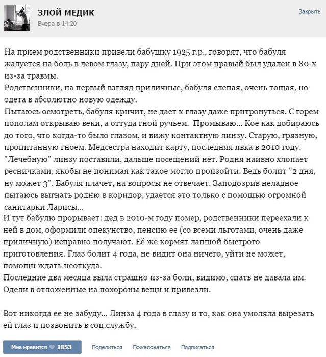 Истории от врачей