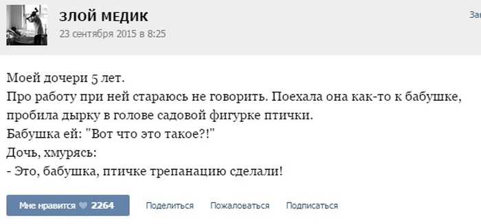 Истории от врачей