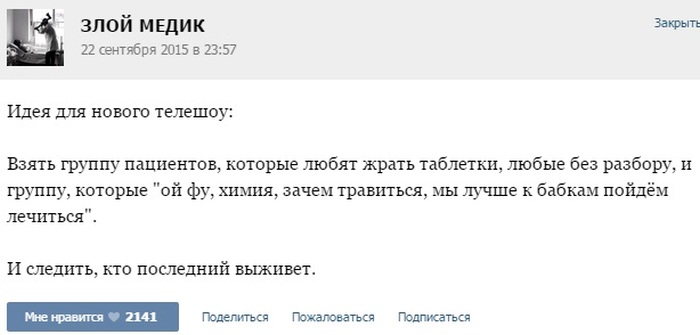 Истории от врачей