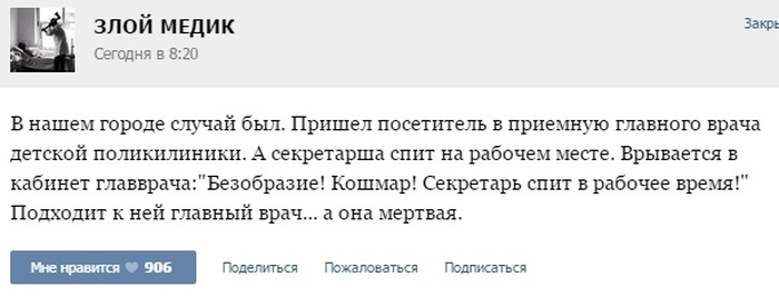 Истории от врачей