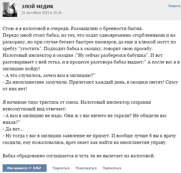 Истории от врачей