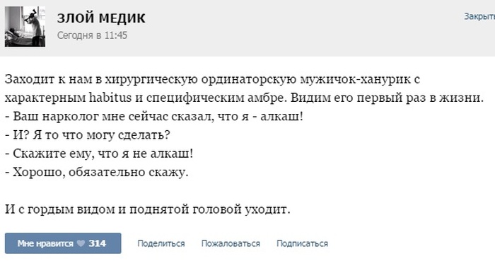 Истории от врачей