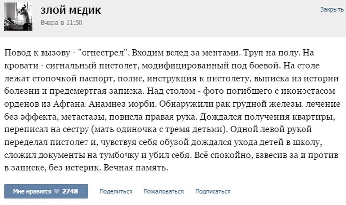 Истории от врачей