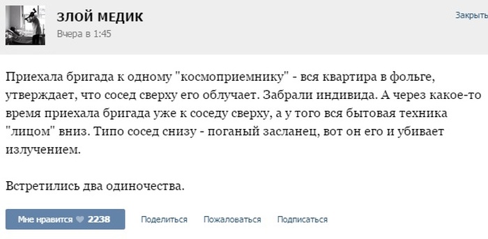 Истории от врачей