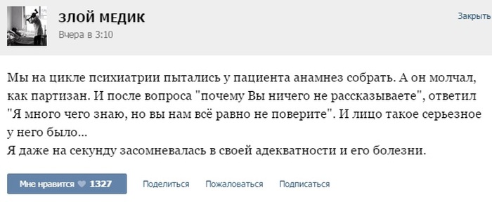 Истории от врачей