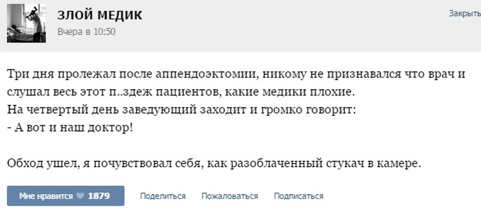 Истории от врачей