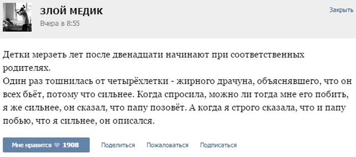 Истории от врачей