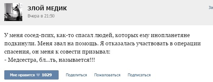 Истории от врачей