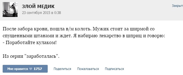 Истории от врачей