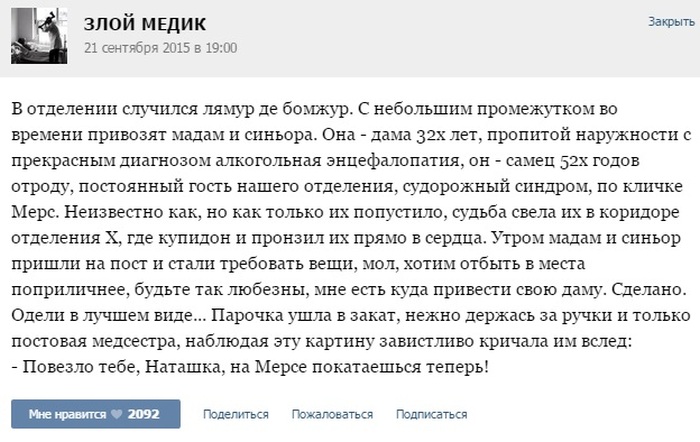 Истории от врачей