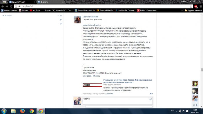 Звезду Рунета Бродягу Фишая избили дрелью в Красноярске