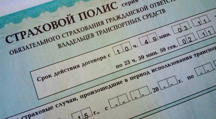 На рынке ОСАГО примерно 4 мил. фальшивых полисов