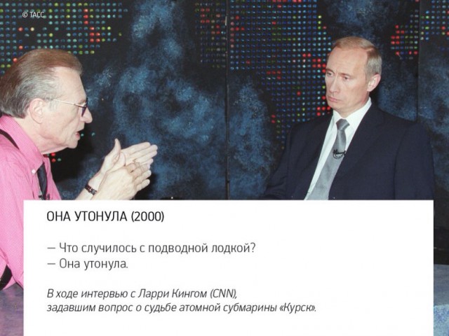 Высказывания Владимира Путина