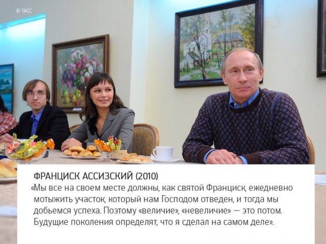 Высказывания Владимира Путина