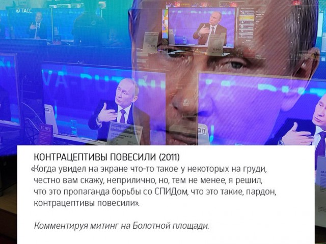 Высказывания Владимира Путина