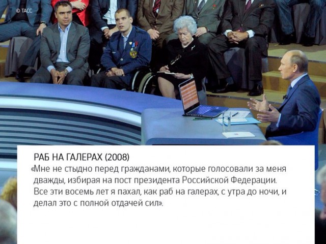 Высказывания Владимира Путина