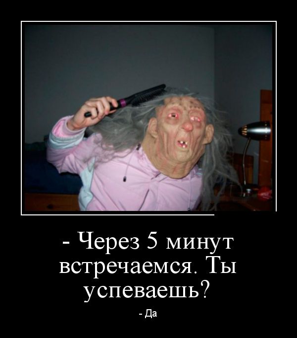 Демотиваторы