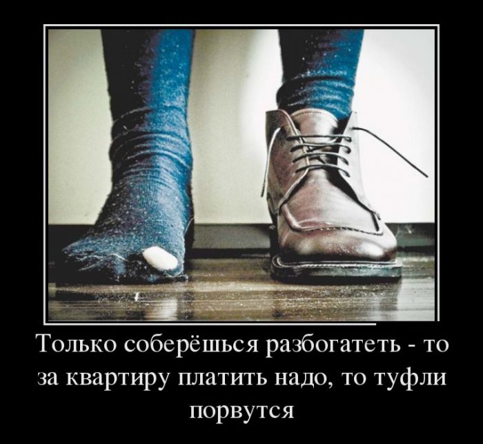 Демотиваторы