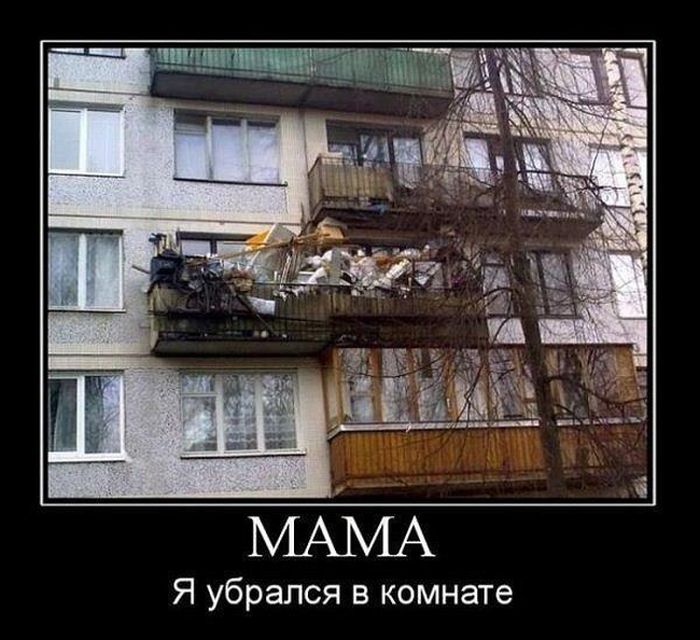 Демотиваторы
