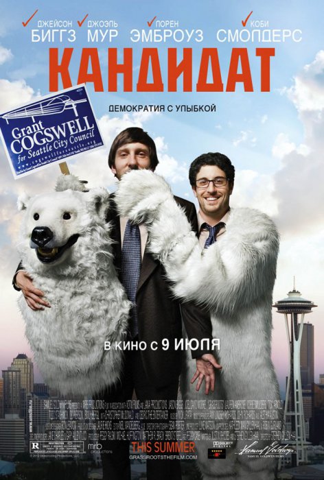 Кинопремьеры октября 2015