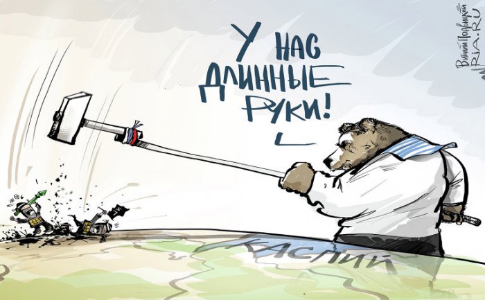 Длинные руки