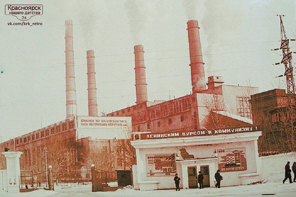 Красноярск 70-80х