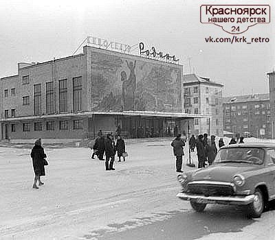 Красноярск 70-80х
