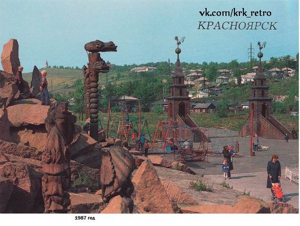 Красноярск 70-80х