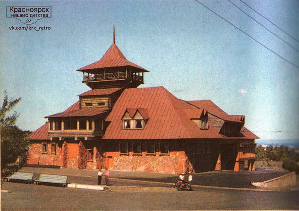 Красноярск 70-80х