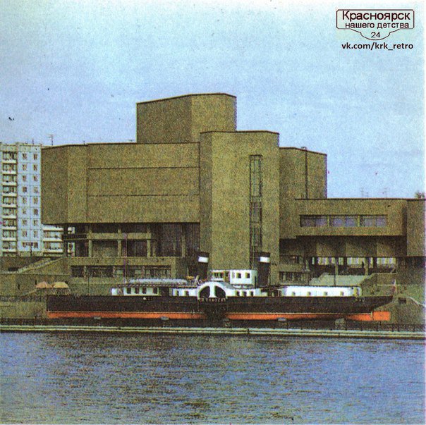 Красноярск 70-80х