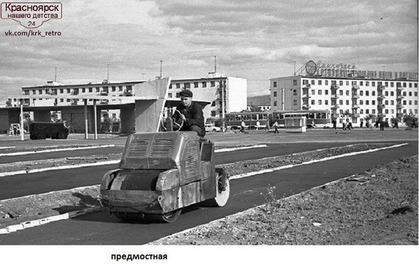 Красноярск 70-80х