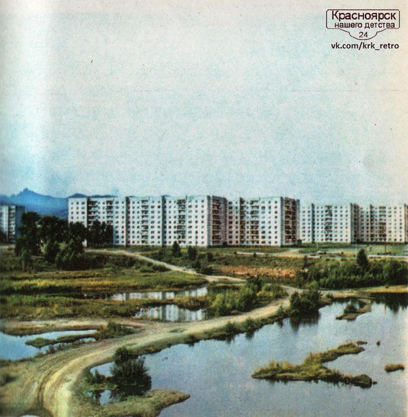 Красноярск 70-80х
