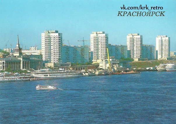 Красноярск 70-80х